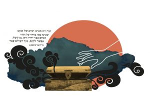 התקווה הטובה_גל איש שלום התקווה הטובה_גל איש שלום